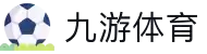 九游(NINE GAME)体育·官方网站-中国智慧体育科技领导者